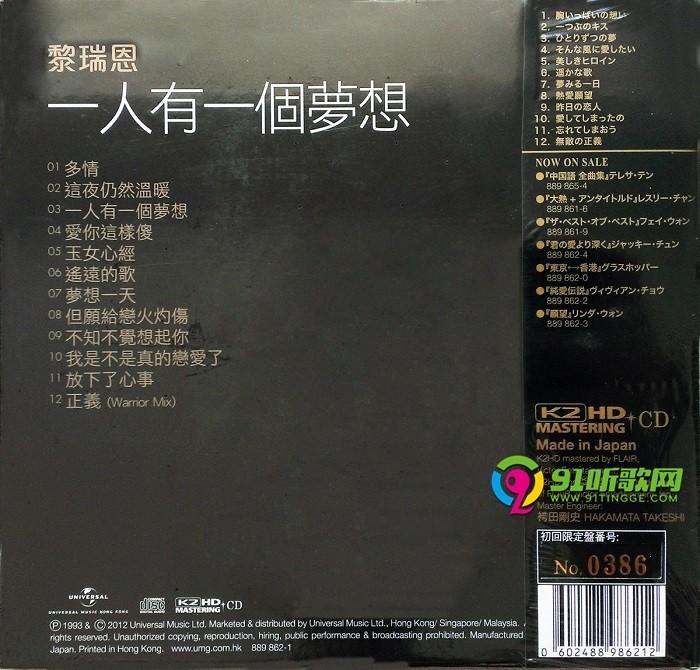 黎瑞恩一人有一个梦想k2hdwavcue