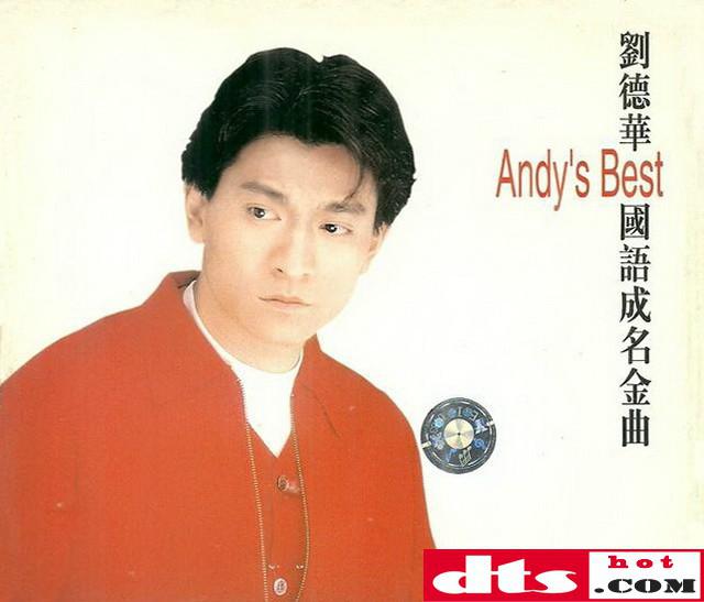 刘德华《国语成名金曲 hdcd》