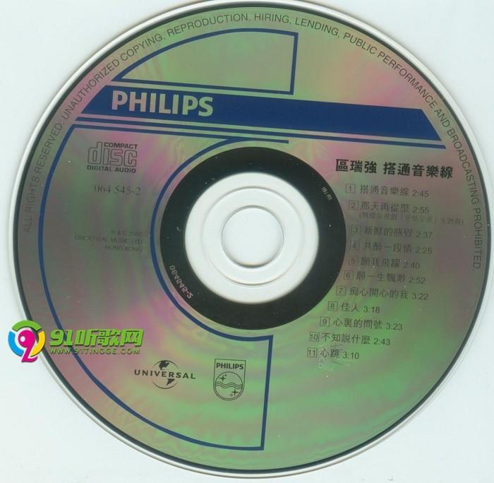 区瑞强-从头认识区瑞强5cd【环球】【wav cue】