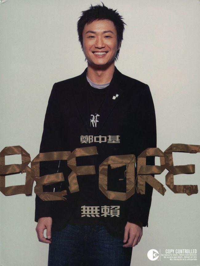 郑中基2005beforeafter无赖港首版立体声wav分轨