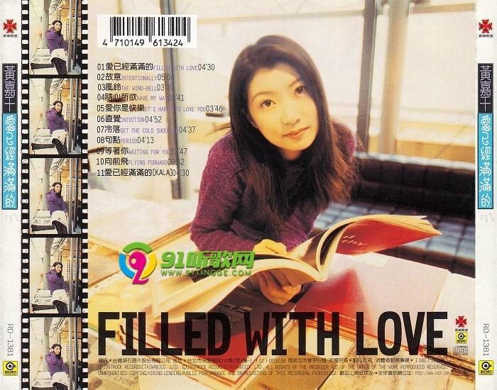 黄嘉千.1997-爱已经满满的【滚石】【wav cue】