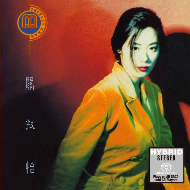 环球 关淑怡《montage》2017 sacd-dsd-dsf