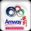 Amway安利互联网文砚
