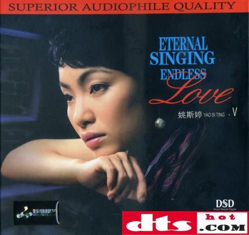 姚斯婷Yao Si Ting - Eternal Singing Endless Love VII 立体声WAV整轨 