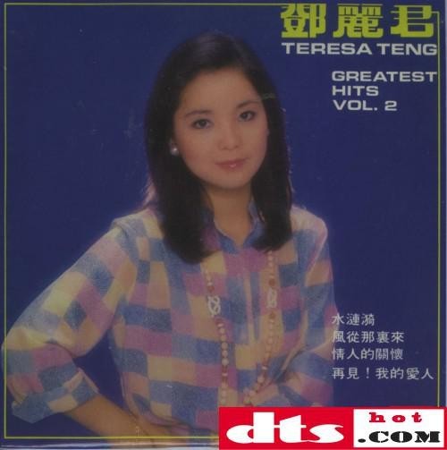邓丽君《难忘的Teresa Teng》复黑王立体声WAV整轨+CUE - 无损音乐吧 