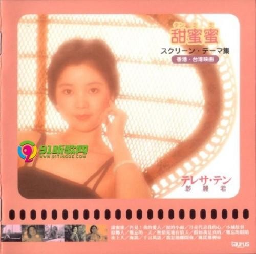邓丽君_难忘的一天[WAV+CUE] - 无损音乐吧- dtshot.com